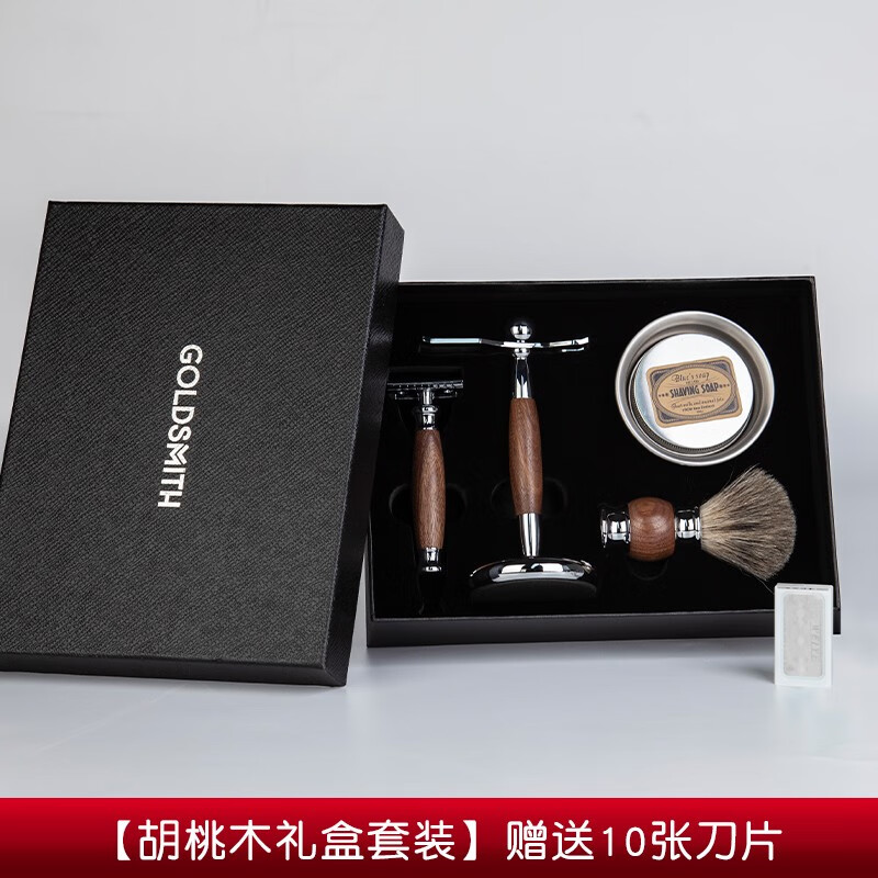 goldsmith 手动复古双面剃须刀男老式刮胡刀五层刀片德国男士礼盒包装