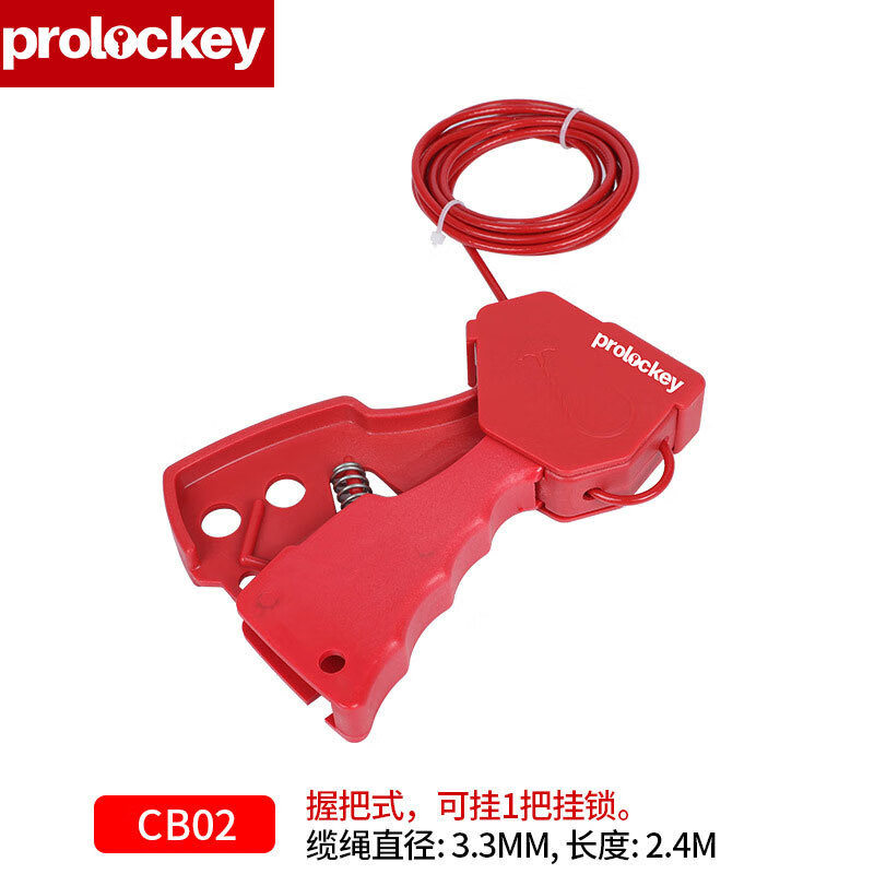 工业安全握式缆绳锁pa尼龙锁停工隔离检修锁具 缆绳长度2.4 米