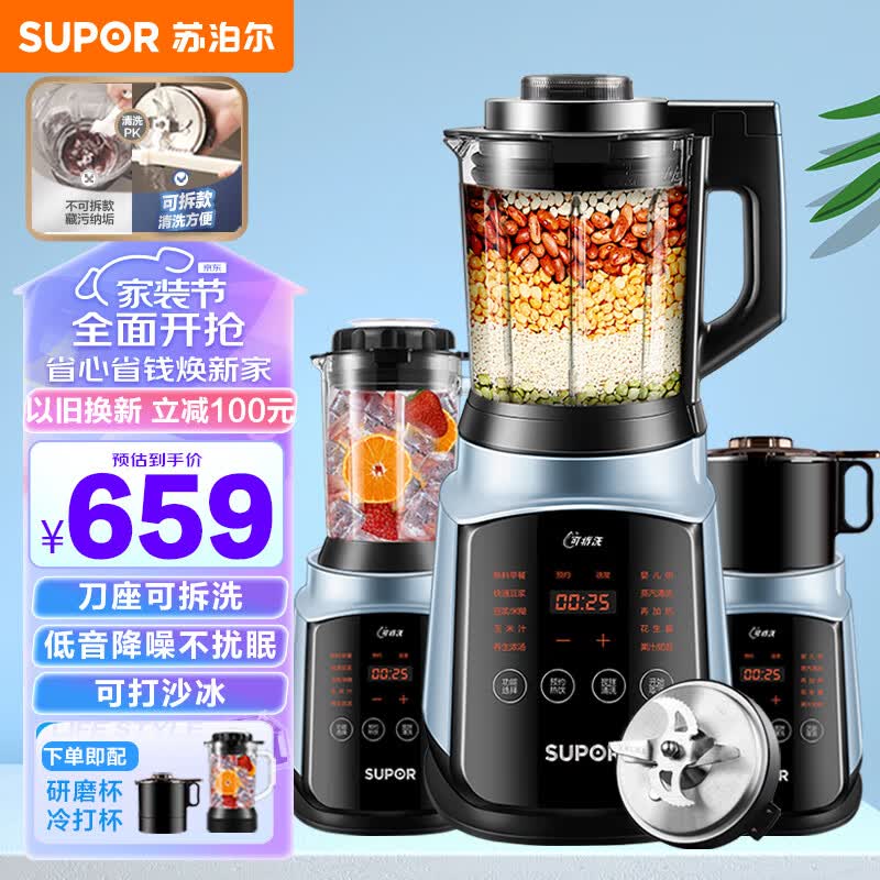 苏泊尔(SUPOR)破壁机 家用大容量多功能破壁机 三重降噪预约加热豆浆机早餐机绞肉机辅食机研磨机SP902S高性价比高么？
