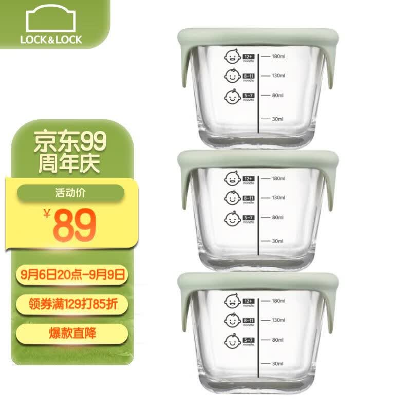 乐扣乐扣（LOCK&LOCK）婴儿耐热玻璃辅食盒宝宝辅食碗可冷冻储存保鲜盒套装230ML*3豆绿怎么样,好用不?