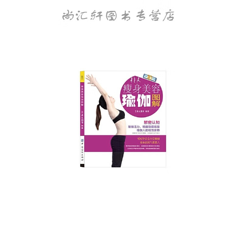 美容瑜伽图解