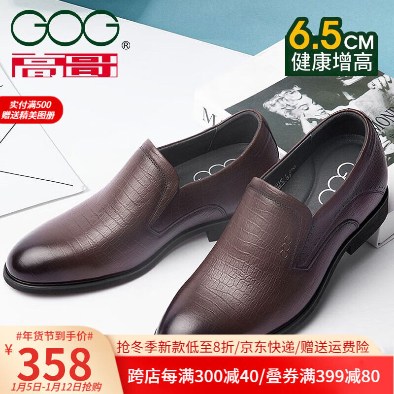怎么查增高鞋历史价格|增高鞋价格比较