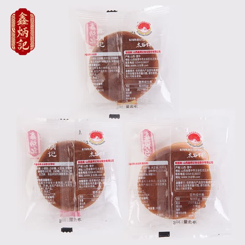 鑫炳记山西特产太谷饼  原味40袋1200g