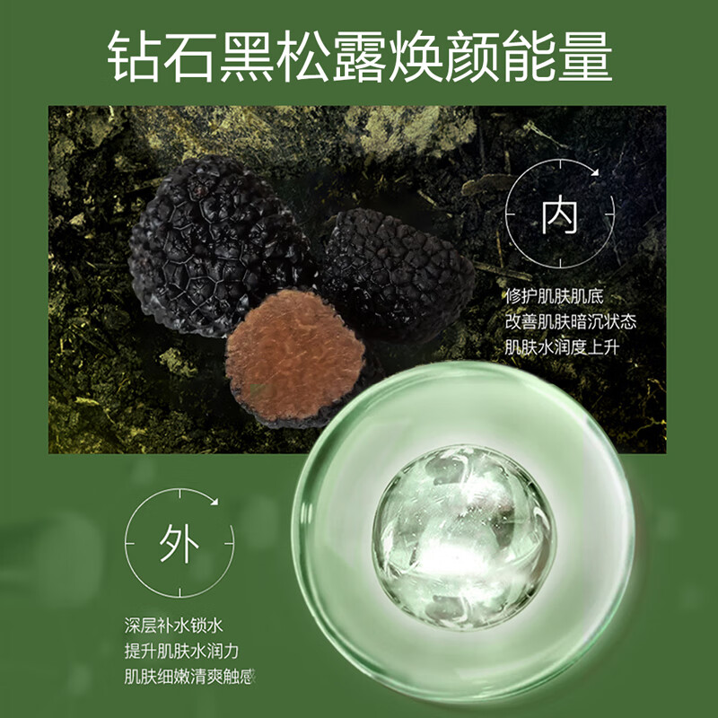 EEC黑松露水乳精华护肤品套装补水保湿七件套化妆品精美奢养礼盒装女 黑松露套盒