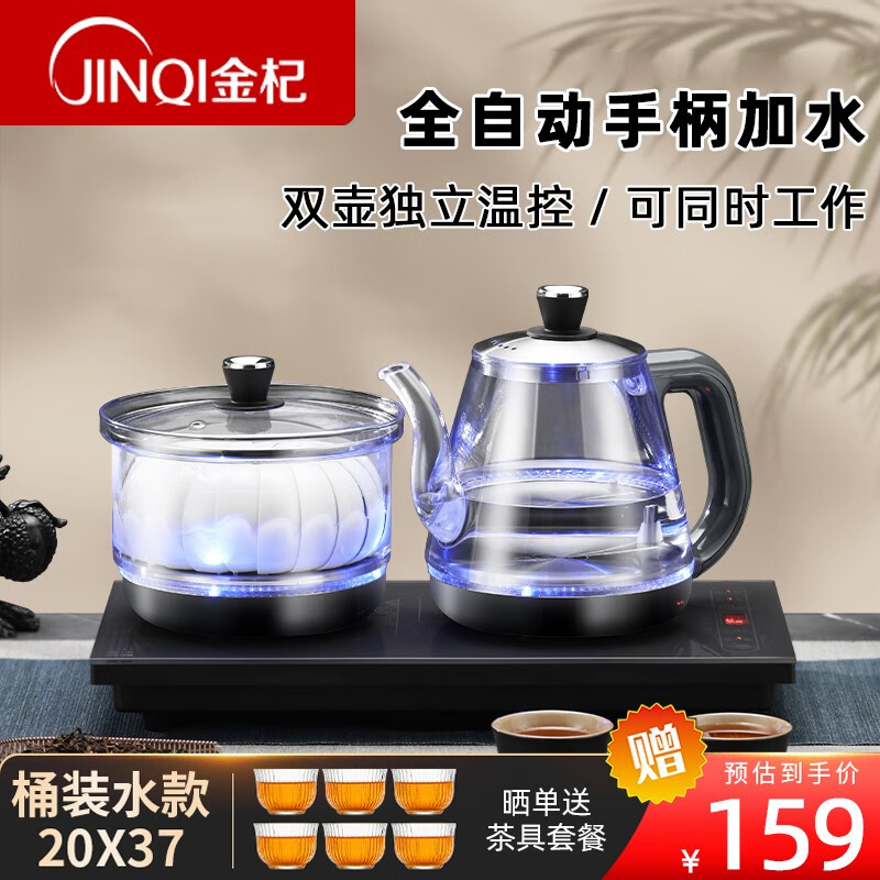 金杞（JINQI）整套茶具智能全自动上水电热水壶手柄上水智能茶具套装电茶炉 手柄无尘上水（消毒款）