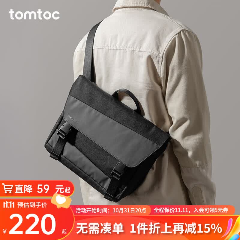 tomtoc城市几何邮差包男斜挎包时尚休闲大容量骑行单肩包大学生背包 陨墨黑 6.5L高性价比高么？