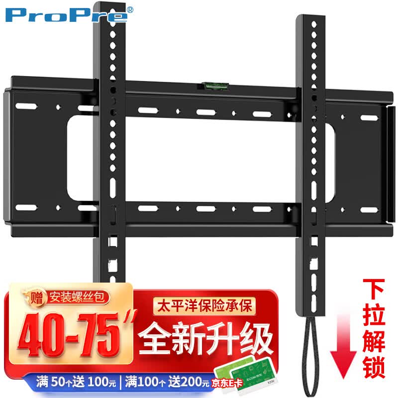 ProPre（40-75英寸）电视机挂架 固定电视壁挂架支架 通用小米海信创维TCL康佳华为智慧屏电视架（承重70kg）高性价比高么？