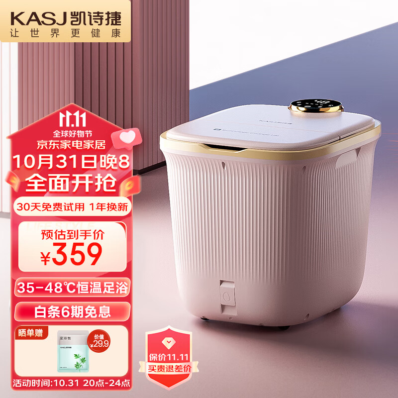 凯诗捷（KASJ）泡脚桶足浴盆全自动气囊按摩洗脚盆电动加热泡脚盆洗脚桶 生日礼物礼品送父母长辈 K3粉色高性价比高么？