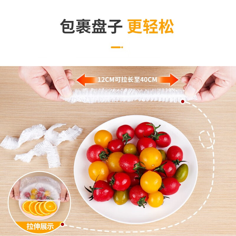 克林莱家用保鲜罩一次性食品罩食品级加厚保鲜食物防虫防尘松紧口不易破 【加厚款】保鲜罩（200只装）