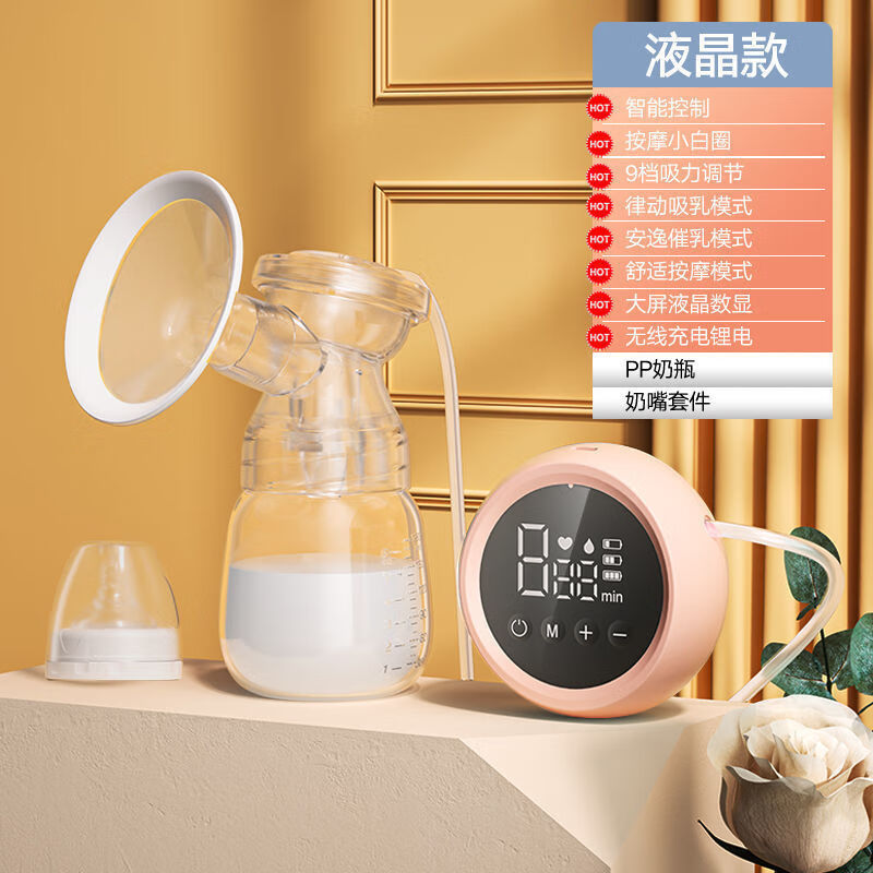 小白熊旗下无痛按摩吸奶器一体式电自动挤拔奶器孕产妇产后静音大吸力 樱花粉PP材质充电款 电动式