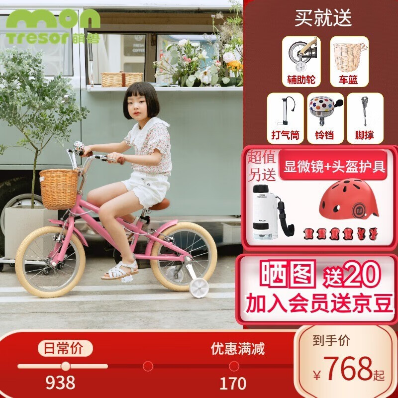 自行车历史价格怎么查|自行车价格走势