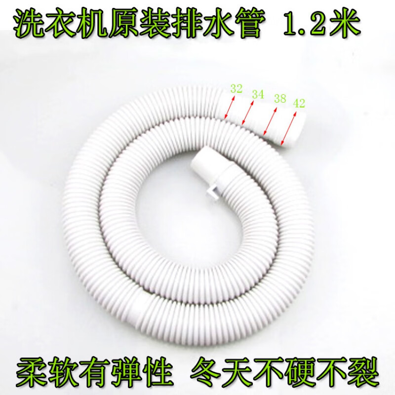 柏木格(bai mu ge)速淘通用洗衣机排水管出水管下水管加长管延长管