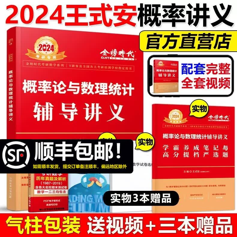 多品可选【官方店】2024武忠祥高等数学辅导讲义基础篇+过关660题+真题全精解析 李永乐王式安 数学一数二数三 高数基础篇金榜时代考研数学配线性代数 李永乐660题330 可搭张剑黄皮书肖秀荣腿姐 