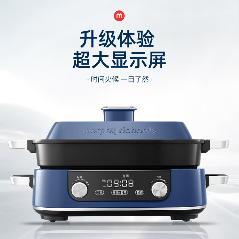 摩飞电器升级二代多功能锅料理锅 多用途锅分体式电炒锅定时预约触屏电火锅MR9099白色 1号会员店