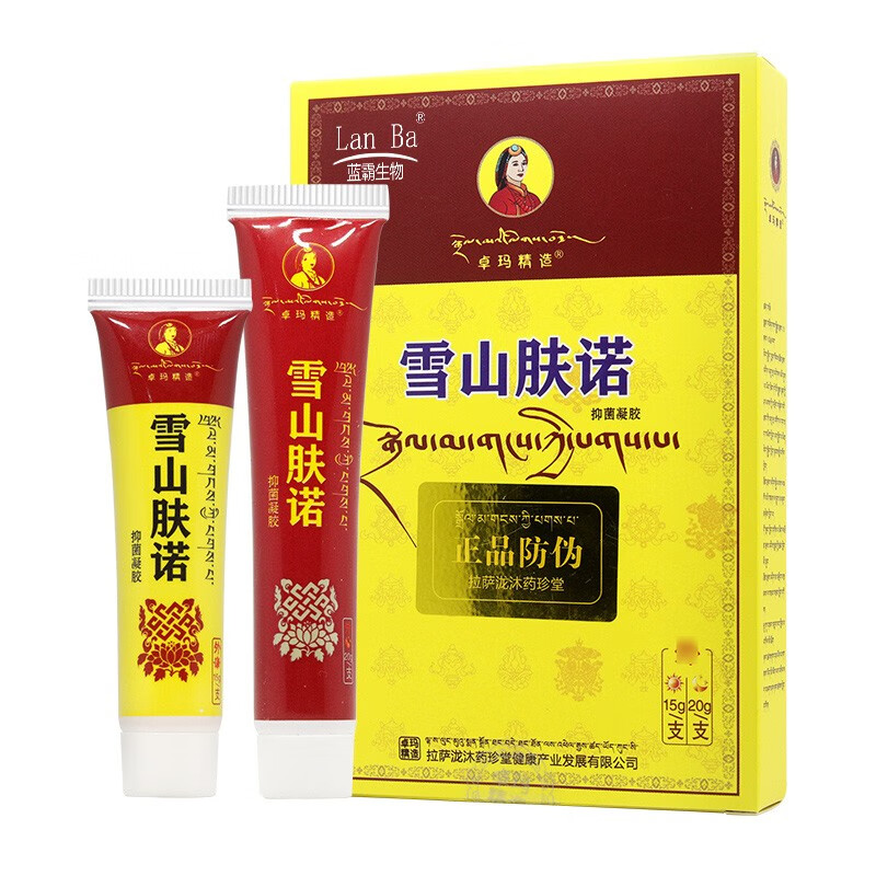 LanBa卫锋藏藓膏抑菌凝胶卓玛精品雪山肤诺乳膏软膏 卓玛精选雪山肤诺