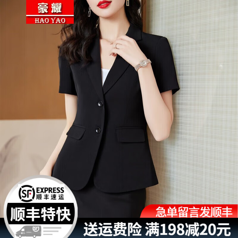 豪耀職業(yè)裝女裝套裝小西裝外套女工裝夏季短袖氣質(zhì)薄款面試正裝女免燙 黑色西服+褲+裙 XL 碼(適合體重110-120)