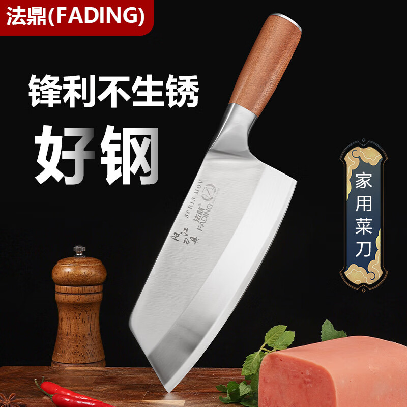 法鼎（FADING）超快锋利不锈钢弧形女士菜刀切肉刀切片刀切菜刀 实木女士弧形菜刀