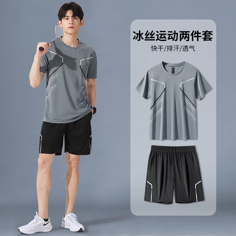 怎么看运动套装物品的历史价格|运动套装价格走势