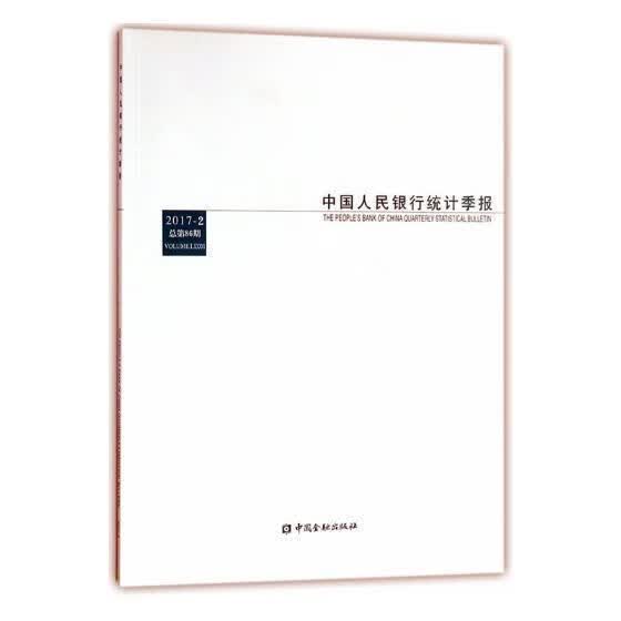 统计季报:2017-2第86期:Volume LXXXVI金融与投资统计资料 图书