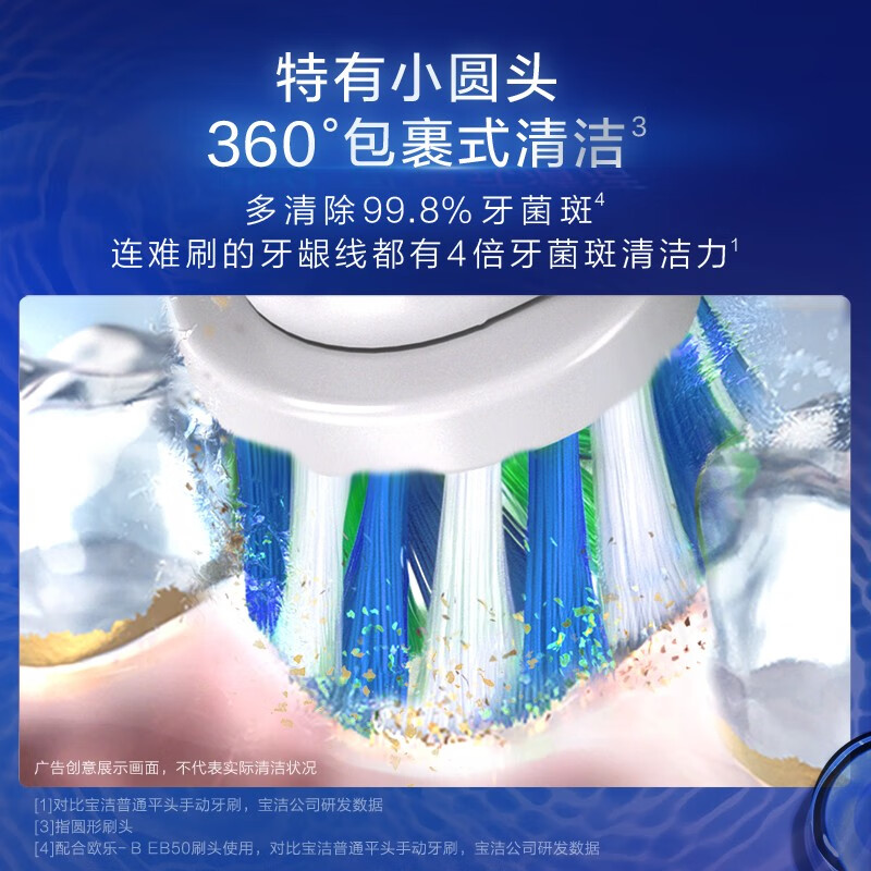 欧乐B电动牙刷成人 小圆头牙刷3D声波旋转摆动Pro Ultra(北欧白) Pro4【张艺兴同款】【京品家电】