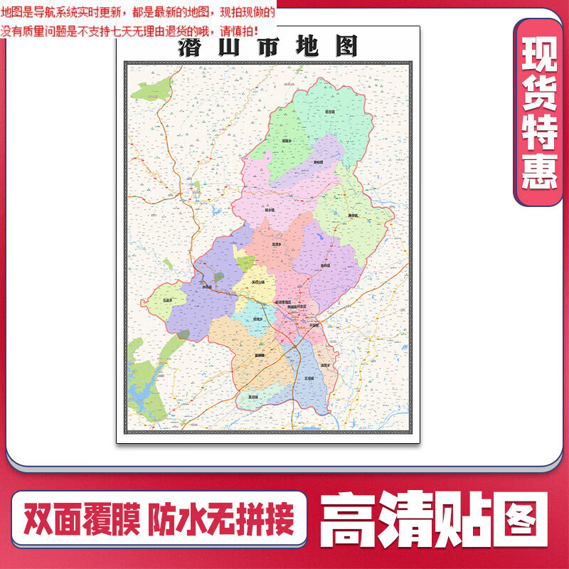 潜山市地图1.1米安徽省安庆市新款可定制交通行政划分贴图