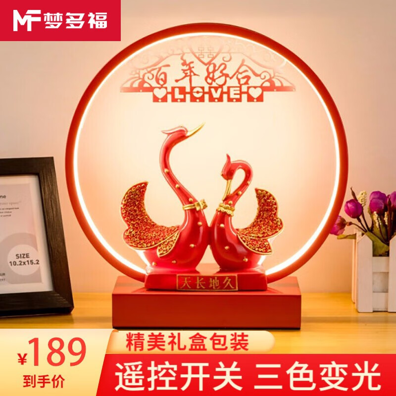 梦多福 结婚礼物 创意实用台灯送朋友新婚礼物卧室装饰品床头灯长明灯摆件结婚纪念日送闺蜜姐姐妹妹 红色 礼盒包装（三色变光） 遥控开关属于什么档次？