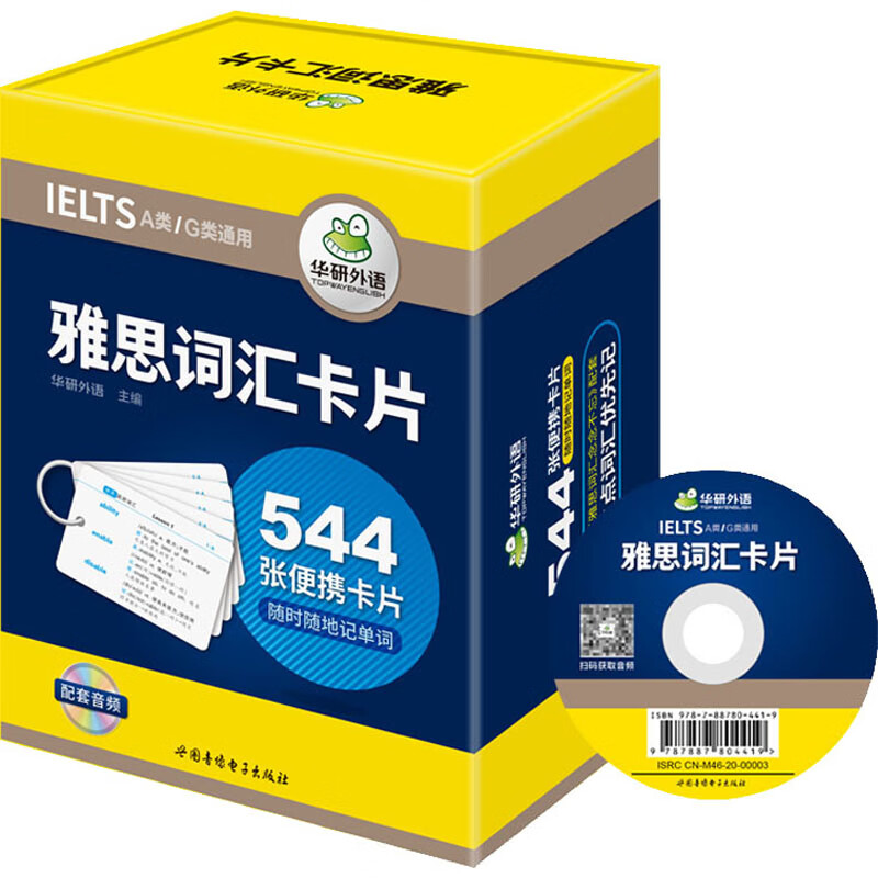 雅思词汇卡片