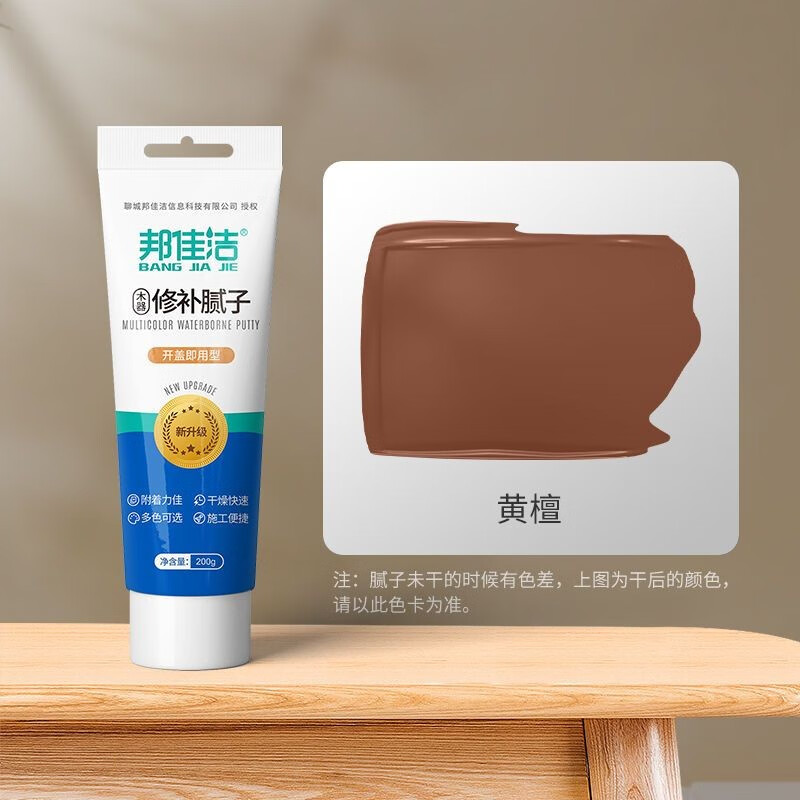 邦佳洁 实木填孔宝木材填缝剂木工补缝膏钉洞家具修补腻子家具原子灰