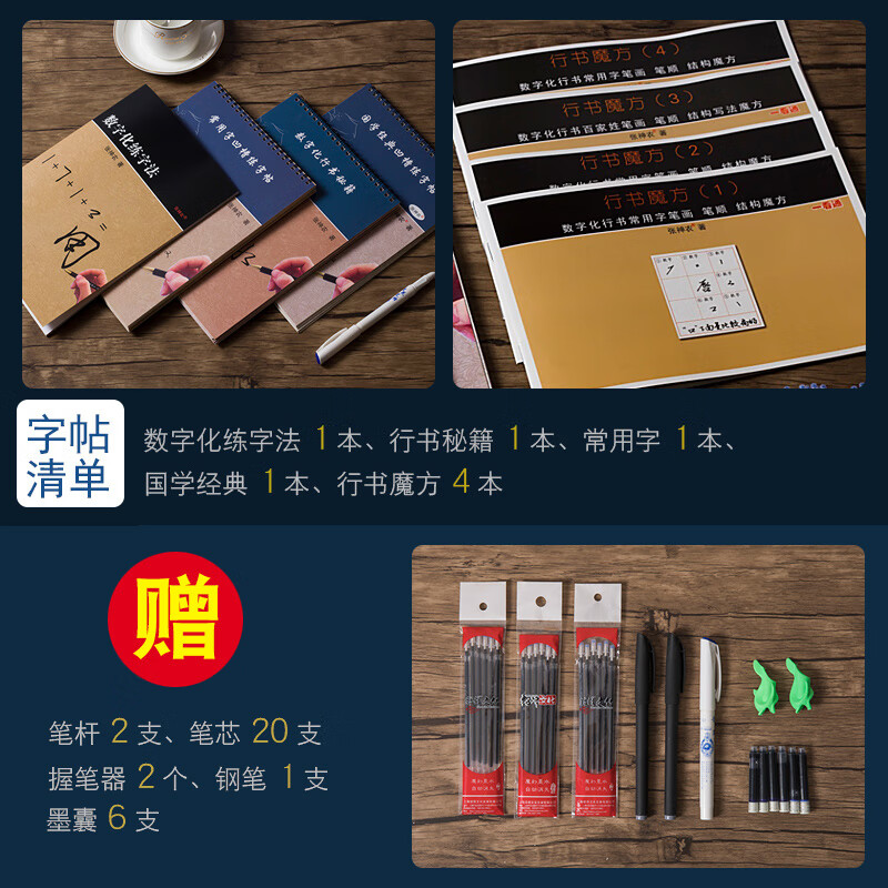 大学生书法练字艺术高效公式速成神器 数字行书字帖会写数字就会写行