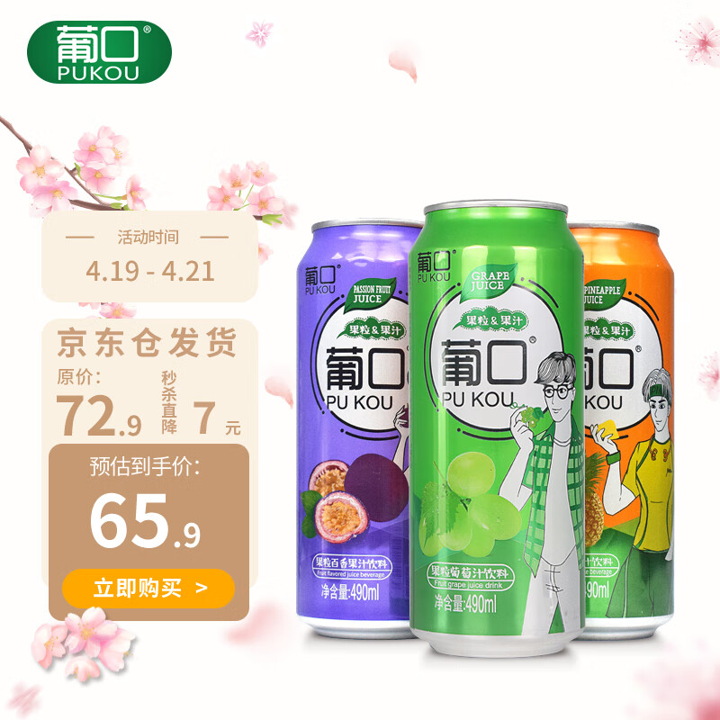 京东查询饮料历史价格|饮料价格走势图