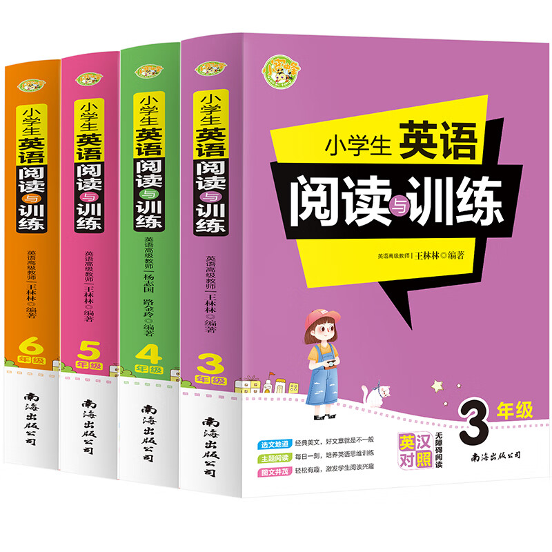 小学生英语阅读训练3456年级套装 同步英语阅读写作强化训练英汉对照 小蜜蜂作文