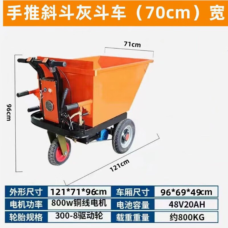 腾睿达电动手推车拉砖拉沙灰工地用灰斗车农用翻斗车拉饲料运输车上料