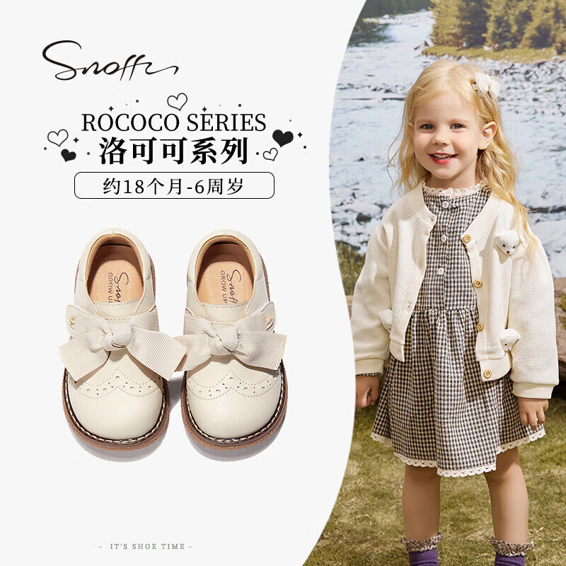 斯纳菲（Snoffy）童鞋女童皮鞋春秋宝宝软底公主鞋儿童蝴蝶结休闲单鞋奶油白29高性价比高么？