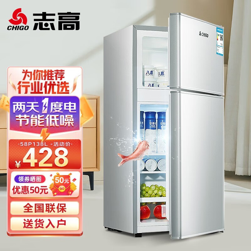 志高(CHIGO)【送货上门】 小冰箱迷你双门 小型电冰箱 家用小冰箱宿舍冷冻冷藏冷冻节能 58P138L双门【两天一度电】银色