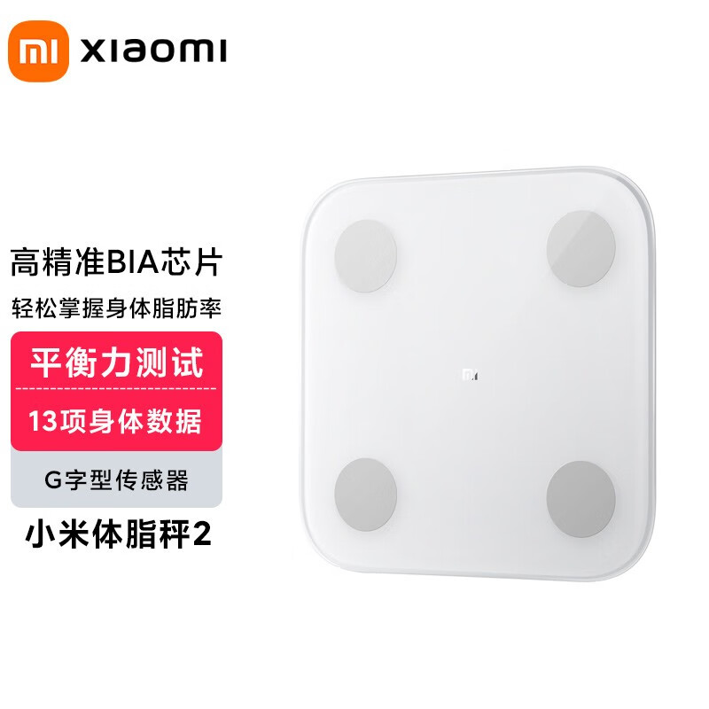小米体脂秤2 智能电子秤 人体秤家用体重秤称体重高精准13项身体数据平衡测试