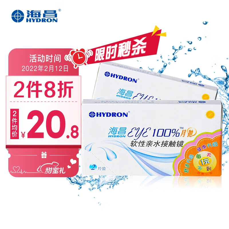 海昌品牌近视隐形眼镜月抛-最新价格走势分析