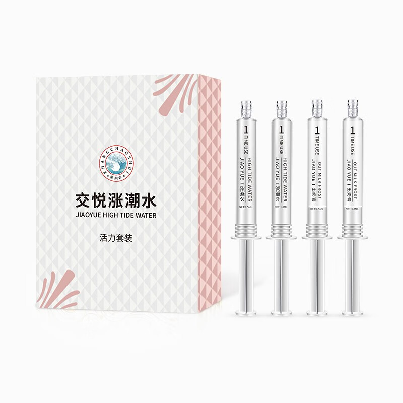 交悦涨潮水出奶膏活力组合装女用快感增强液凝露喷剂 热感润滑液人体