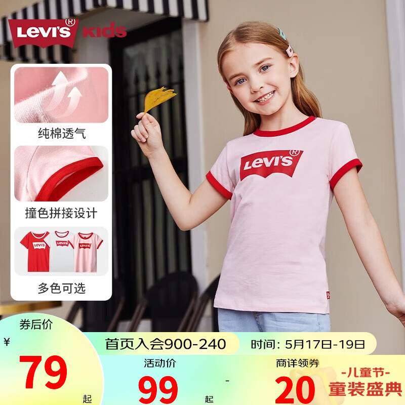 手机京东怎么看儿童T恤历史价格走势|儿童T恤价格历史