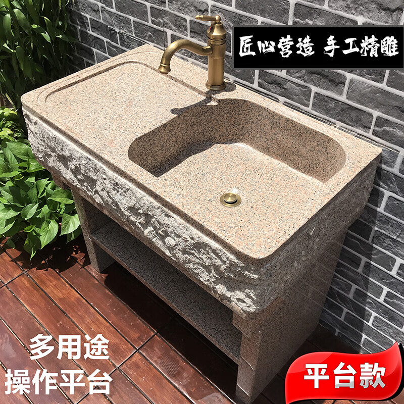 澳颜莱天然大理石水池户外石头洗衣池石材洗手盆室外洗衣台一体庭院水槽 桔红色. (100cm)平台款配全铜龙