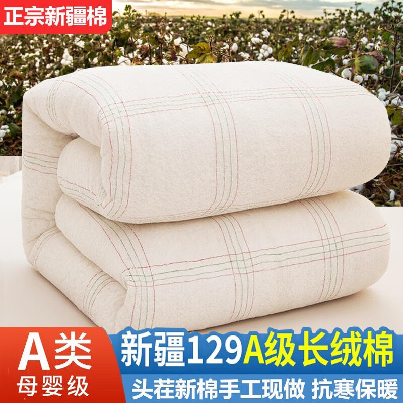 雅鹿新疆棉被棉花被子冬被芯床褥手工学生宿舍棉胎棉絮春秋被加厚垫被 【6斤】新疆长绒棉YL 150*200cm【当季新棉 可铺可盖】