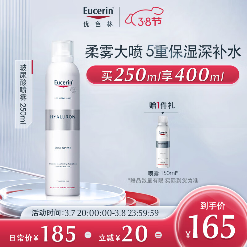 爽肤水化妆水历史价格查找|爽肤水化妆水价格比较