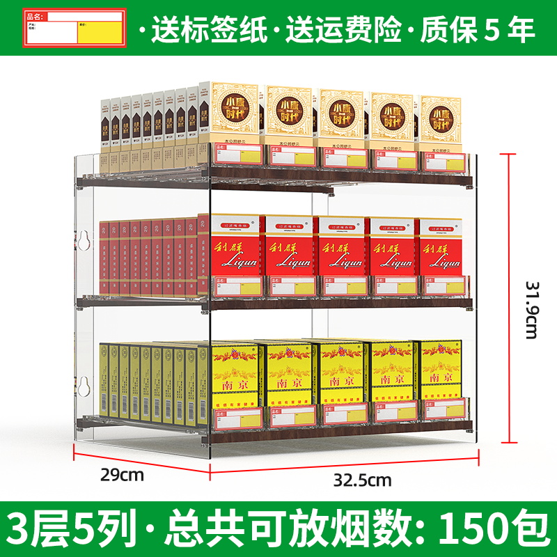 店烟架子展示架多层推烟器展示柜柜挂墙摆烟架 10包3层5列(价格标签)