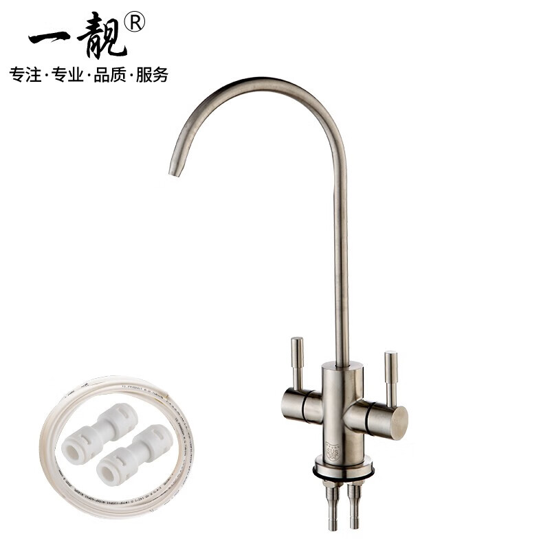 一靓九阳美的立升沁园史密斯净水器通用2分鹅颈水龙头纯水机双进单出