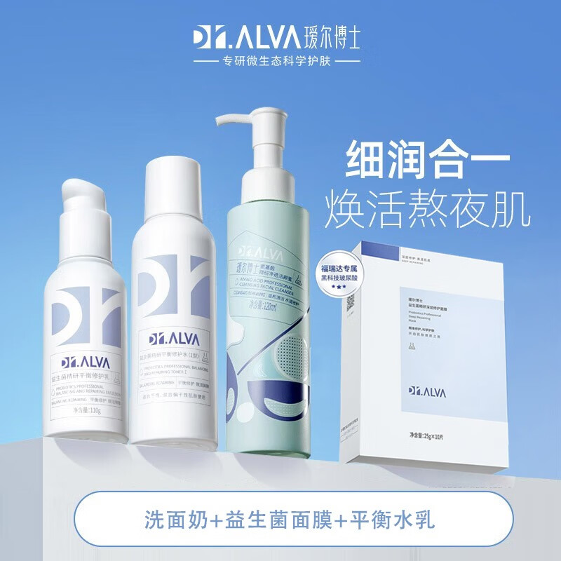 对比剖析瑷尔博士洗面奶使用评测真的好吗？口碑真实揭秘