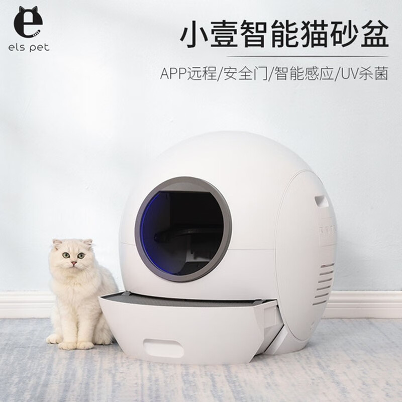 小壹智能全自动猫砂盆大号全封闭式电动铲屎机自动清理猫厕所 App款