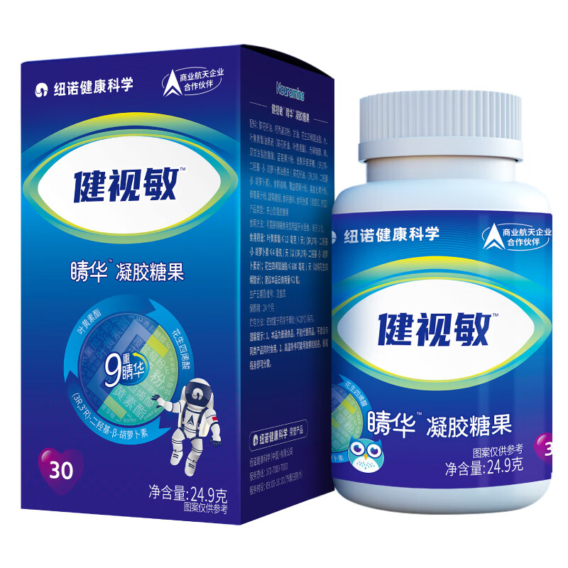 有什么软件可以看叶黄素越橘提取物历史价格|叶黄素越橘提取物价格历史