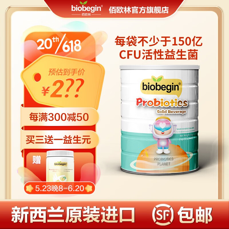 查找婴幼儿益生历史价格|婴幼儿益生价格走势图