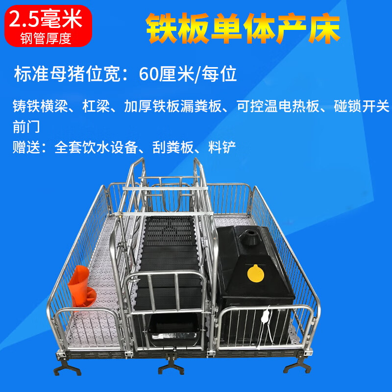 母猪产床单双体猪产床热镀仔猪分娩床养殖设备定限位栏保育床保育栏猪