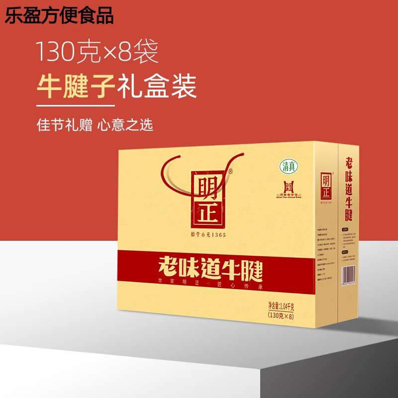 哺食旺五香牛腱子牛肉真空包装即食熟食干巴河南特产明正清真零食礼盒