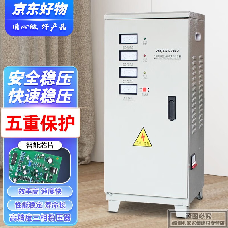 稳压器380v三相稳压器空调稳压器工业自动大功率工业空压机大功率